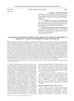 Особенности компьютерной реализации построения зон видимости объектов с учетом застройки и рельефа местности