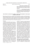 Иерархическая модель и базовые алгоритмы временной сегментации речевых сигналов