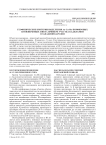 Геофизические критерии выделения Au-Cu-Mo-порфировых штокверковых зон на примере участка Кадилампи в Западной Карелии