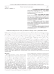 Синтез карбидов в плазме дугового разряда и их идентификация