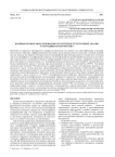 Компьютерное моделирование и рентгеноструктурный анализ углеродных нанотрубок