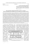 Институциональные изменения на рынках сетевого информационного посредничества на основе кластерообразования