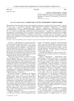 Ф. Лассаль и лассальянство в отечественной историографии