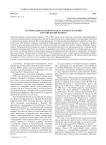 Материально-техническая база школ Карелии в хрущевский период
