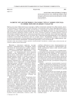 Развитие метакогнитивных способностей в условиях перехода на новые образовательные стандарты