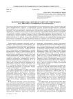 Политический радикализм представителей современного российского католицизма («Русская фаланга»)