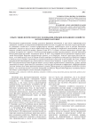 Опыт социологического исследования доходов домашних хозяйств в Республике Карелия
