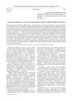 Брачно-семейная структура в контексте демографической ситуации
