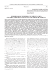 Неофициальная топонимика российского Севера (Карелия и Ленинградская область) в электронных источниках