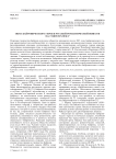 Образ байронического героя в русской романтической повести 30-х годов XIX века