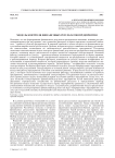 Модель контроля финансовых результатов предприятия