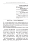 Математическая модель задачи планирования многопередельного производства в лесопромышленном комплексе