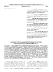 Успех снижения массы миокарда левого желудочка у больных артериальной гипертензией с различным темпераментом и уровнем тревожности