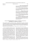 Роль нарушений венозного оттока в развитии остеоартроза коленных суставов (обзор литературы)