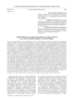Эффективность использования пахотных земель в сельскохозяйственных организациях