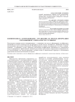 Влияние цикла «замораживание - оттаивание» на модуль деформации и коэффициент сжимаемости суглинков