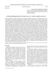 Термомодифицированная древесина как строительный материал