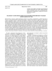 Взаимность при признании и исполнении решений иностранных арбитражей в России