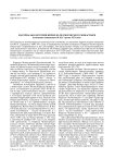 Материалы к истории Кирилло-Челмогорского монастыря (сочинение священника Ф. И. Гурьева, XIX век)