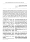 Книги петрозаводской таможни 1739 года как исторический источник