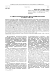 Условия становления профессиональной компетенции будущего учителя