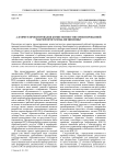 Алгоритм проектирования компетентностно ориентированной рабочей программы дисциплины