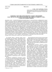 Языковая экспликация концептуальных оппозиций как способ реализации жанровой динамики духовного стиха «Алексей человек Божий»