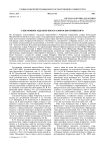Электронное издание писем Амвросия Оптинского