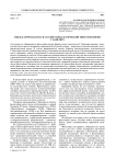Неклассическая наука в свете неклассической эпистемологии Г. Башляра