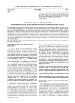 Проблема оправдания индукции (конвенционалистский, индуктивно-аналитический и лингвистический подходы)