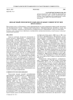 Финансовый менеджмент в образовательных университетских программах