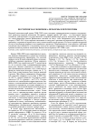 Посткризисная экономика: проблемы и перспективы