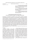 Использование омического нагрева для очистки многостенных углеродных нанотрубок
