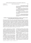 Влияние электрополевого воздействия на свойства тонких пленок гидратированного пентаоксида ванадия