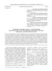 Теоретико-графовые модели с упорядоченной иерархической структурой и их использование в анализе синтаксиса поэтических текстов