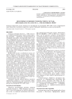 Некоторые особенности возрастного состава лиманды (Limanda limanda L., 1758) Баренцева моря