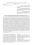 Влияние эндобронхиальной терапии на эволюцию локального статуса при аспирационном повреждении трахеобронхиального дерева
