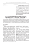 Оценка степени информированности фармацевтических работников по вопросам эффективности и безопасности нестероидных противовоспалительных препаратов