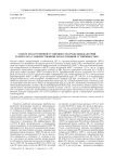 Спектр лекарственной устойчивости среди микобактерий туберкулеза с множественной лекарственной устойчивостью