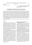 Геохимия и рудная минерализация Сяр-Гозерского умереннощелочного комплекса (Центральная Карелия)