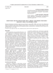 Некоторые эколого-биологические данные о полярном триглопсе (Triglops nybelini) Баренцева моря