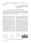 Новые исследования часовен пряжинских карел