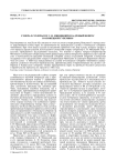 Генерал-губернатор С. И. Миницкий и кадровый вопрос в Олонецкой губернии