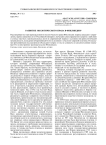 Развитие экологического права в Финляндии
