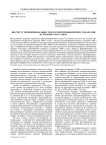 Институт пропорциональности в лесной промышленности Карелии в середине 1960-х годов
