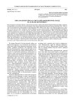 Образ Маннергейма в советской военной пропаганде на Карельском фронте