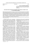 Методические подходы к обучению написанию научной статьи на английском языке