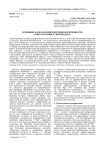 Основные направления политики идентичности: конструктивистский подход