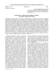 Псковское слово в диахронном аспекте (вспоминая традиции И. В. Ягича)