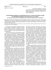 Когнитивно-концептуальный подход как основа интерпретации отношения немцев к России в начале ХХ века (на материале труда В. Хута «Russland und der deutsch-russische waren-austausch»)